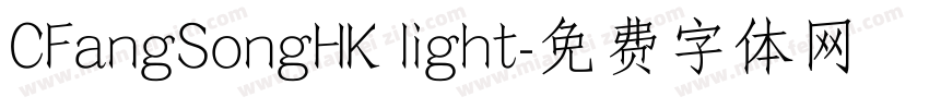 CFangSongHK light字体转换